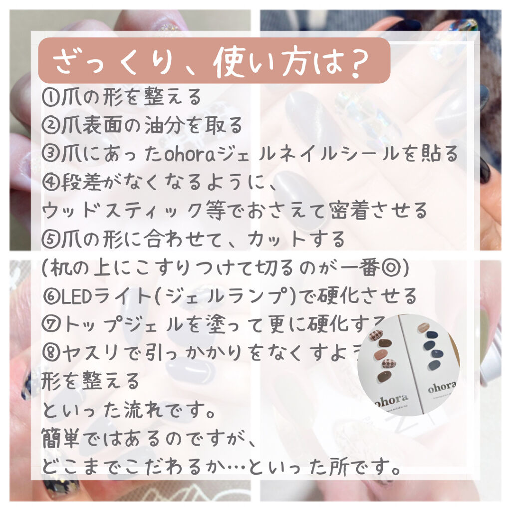 セミキュアジェルネイル（ハンド）/ohora/ネイルシールを使ったクチコミ（3枚目）