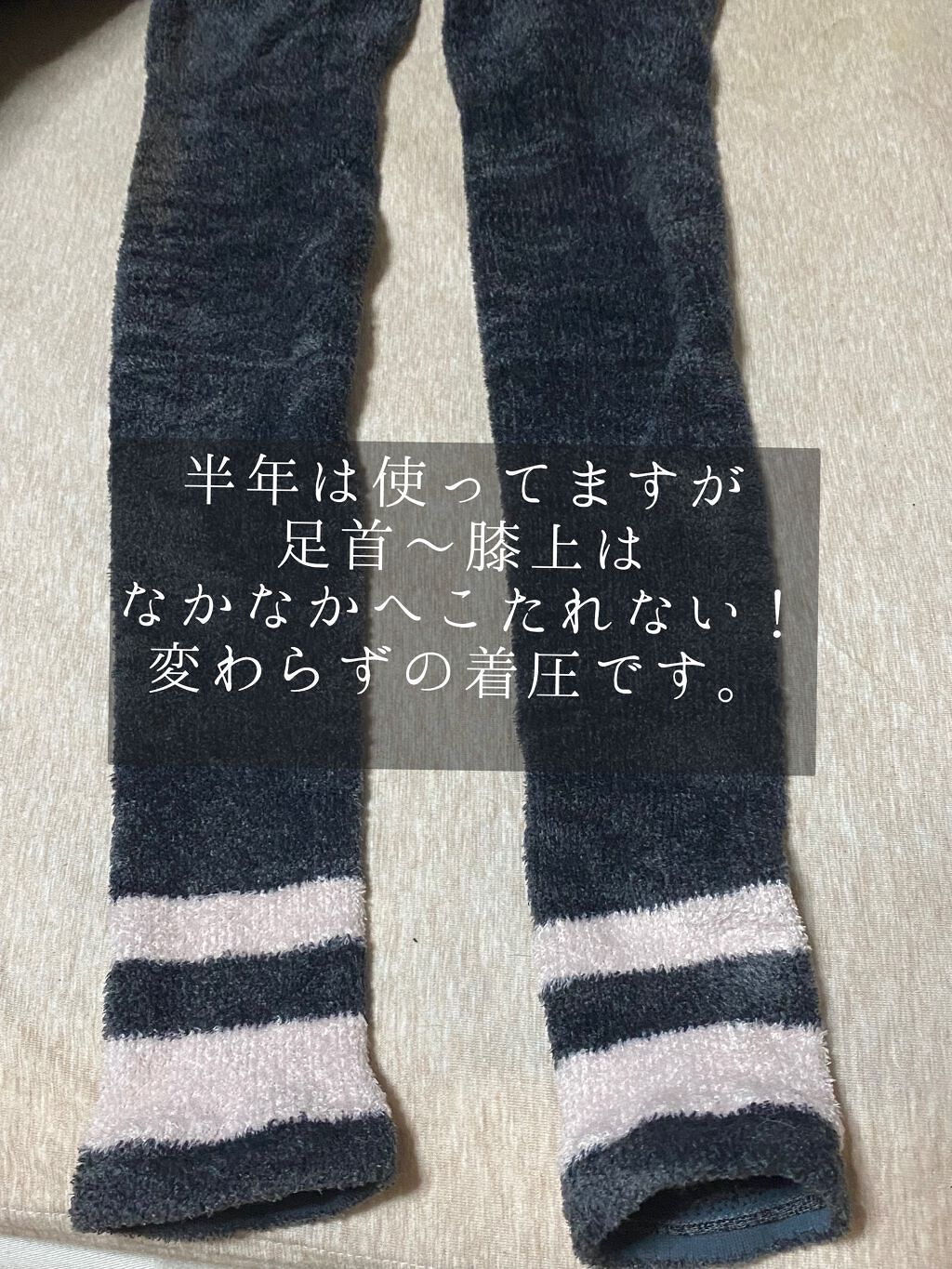 フワッとキュッと 着圧パジャマレギンス/メディキュット/着圧ソックス・レギンスを使ったクチコミ（3枚目）