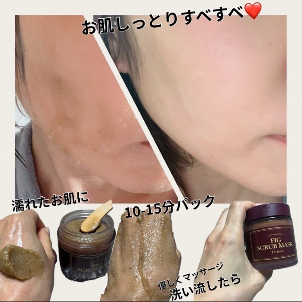 フィグスクラブマスク/I'm from/スクラブ・ゴマージュを使ったクチコミ(3枚目)