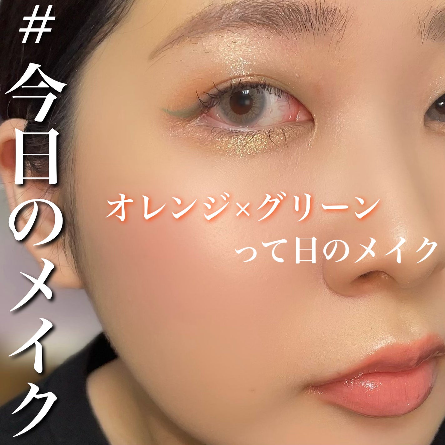 グリッタープリズム シャドウ/MISSHA/グリッターを使ったクチコミ(1枚目)