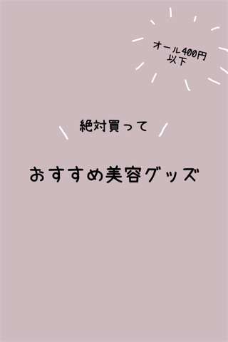 携帯用アイラッシュカーラー/無印良品/ビューラーを使ったクチコミ（1枚目）
