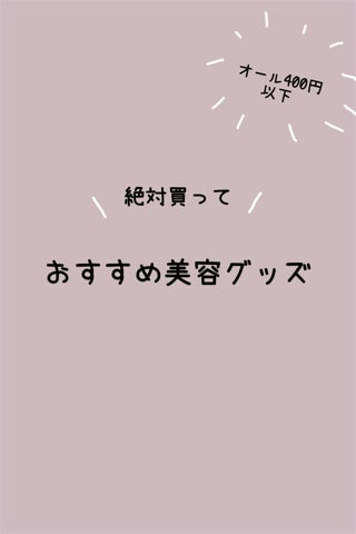携帯用アイラッシュカーラー/無印良品/ビューラーを使ったクチコミ(1枚目)