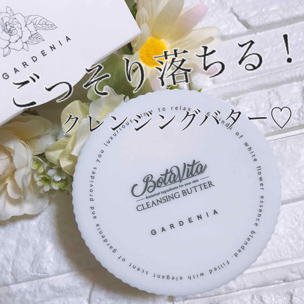 びーちゃん🍓⸝⸝꙳ on LIPS 「今回、初めてクレンジングバターというのを使ってみたよ💕💕パ..」(1枚目)