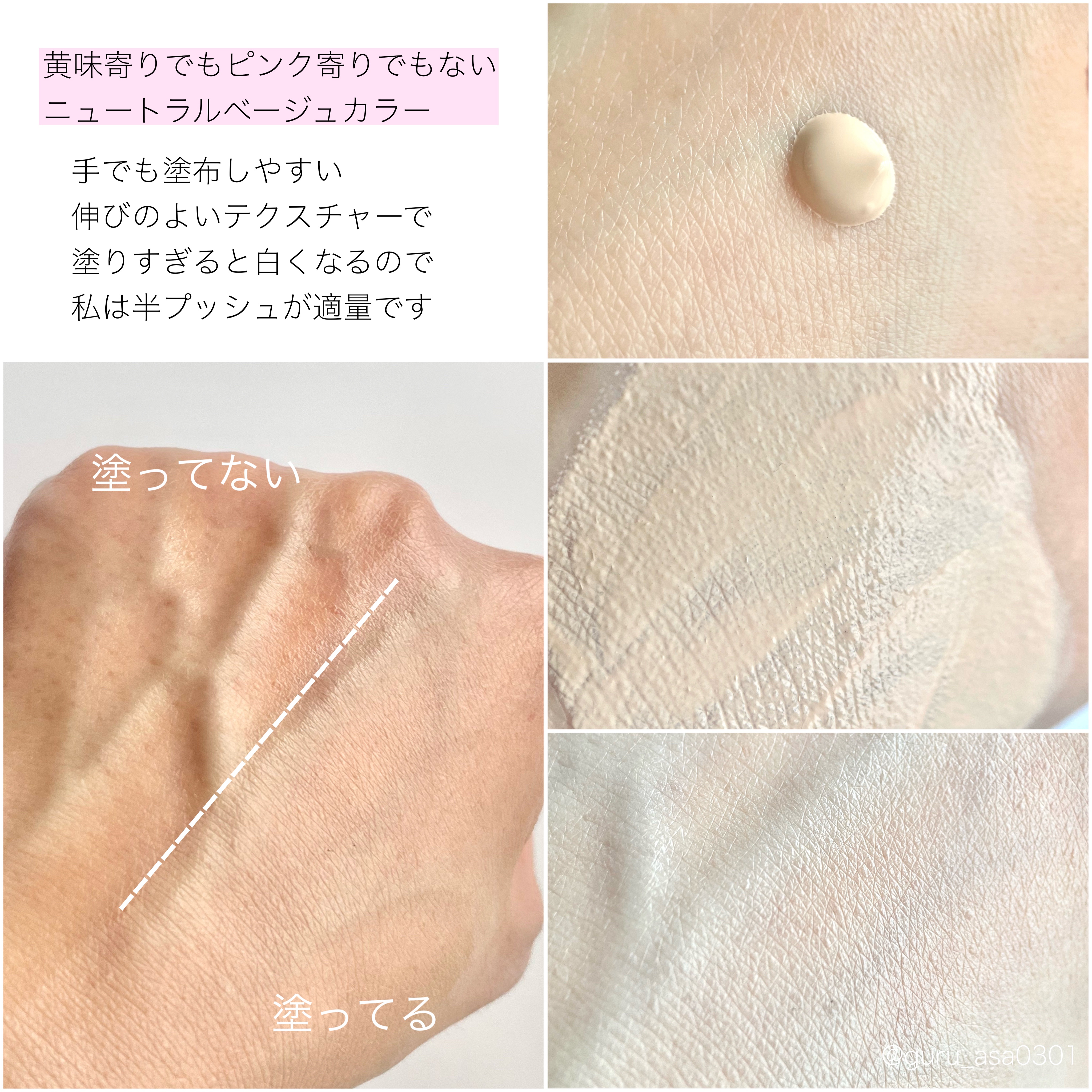 スキンケアヴィーガン トーンアップサンSPF38 PA++/ISOI/日焼け止めミルクを使ったクチコミ（3枚目）