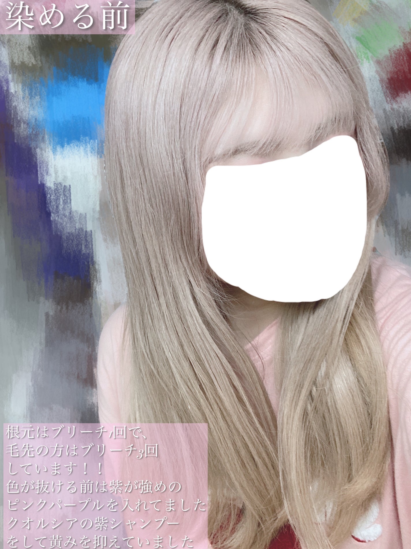 カラーシャンプー/got2b/市販シャンプーを使ったクチコミ(4枚目)
