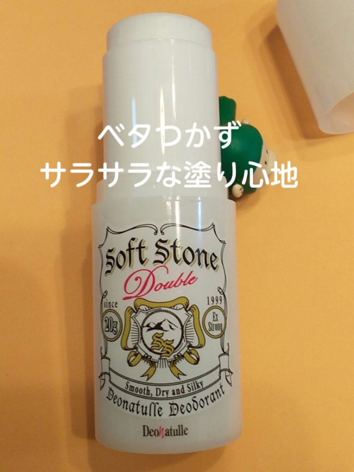 薬用ソフトストーンW/デオナチュレ/デオドラント・制汗剤を使ったクチコミ(2枚目)