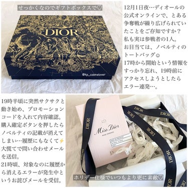 Dior ミス ディオール ローズ エッセンス（オードゥ トワレ）のクチコミ「12月1日の夜に繰り広げられていた、ディオールのノベルティのための争奪戦😇
まさかあんなに繋が.....」（2枚目）