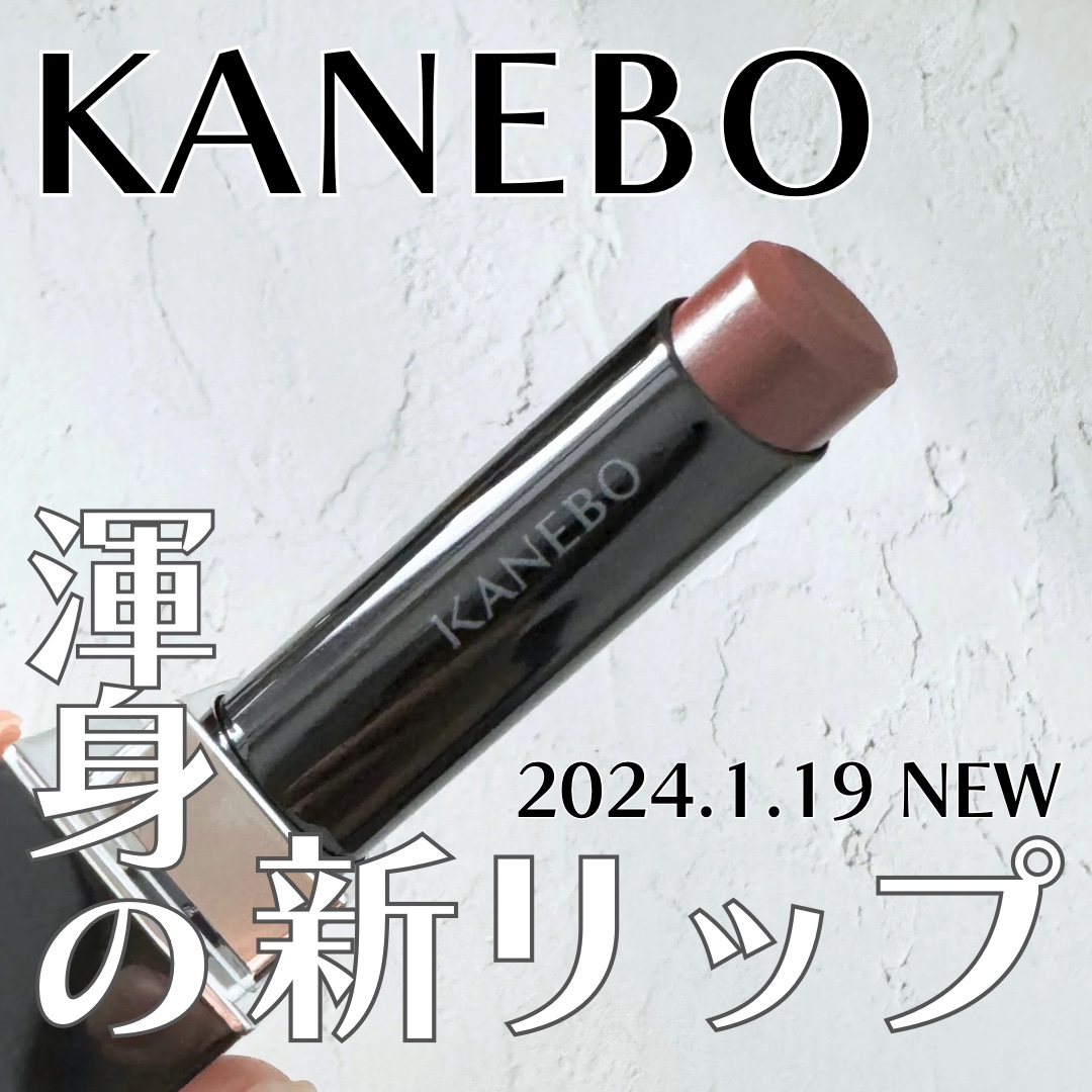 ルージュスターヴァイブラント/KANEBO/口紅を使ったクチコミ（1枚目）