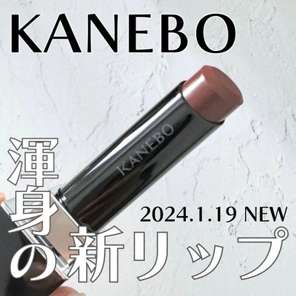 ルージュスターヴァイブラント/KANEBO/口紅を使ったクチコミ(1枚目)