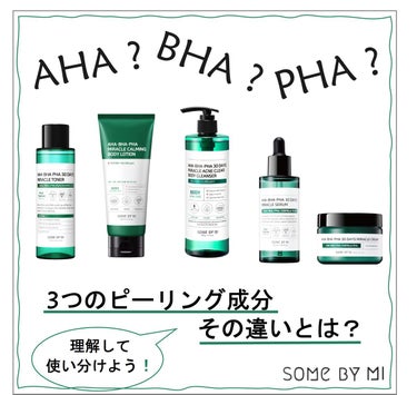 AHA·BHA·PHA 30デイズミラクルアクネクリアフォーム/SOME BY MI/洗顔フォームを使ったクチコミ（1枚目）