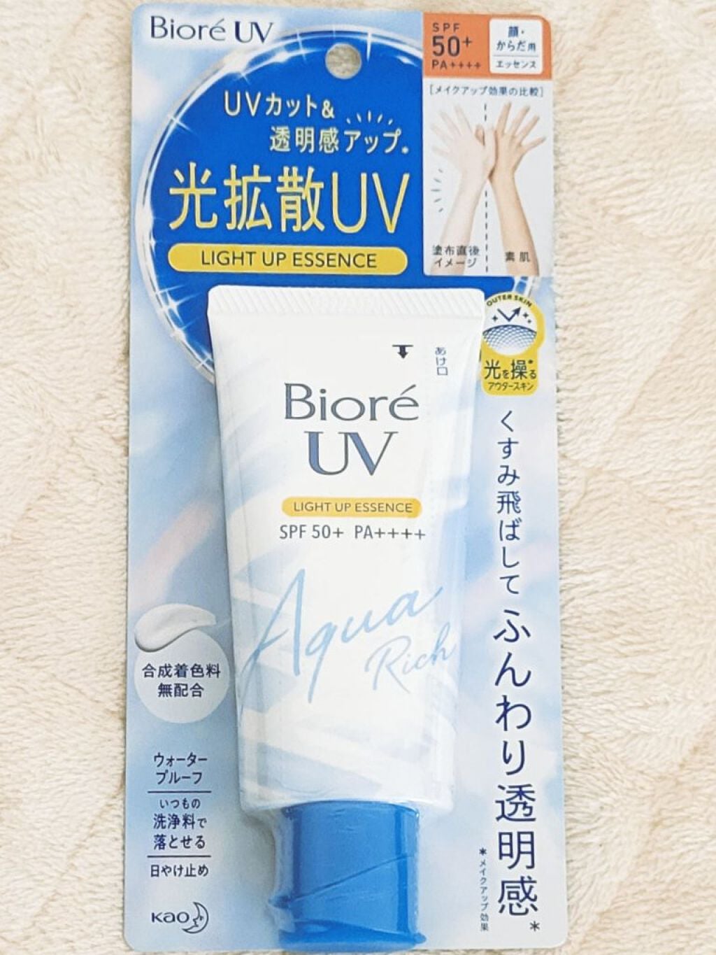 ビオレUV アクアリッチ ライトアップエッセンス/ビオレ/日焼け止めクリームを使ったクチコミ(2枚目)