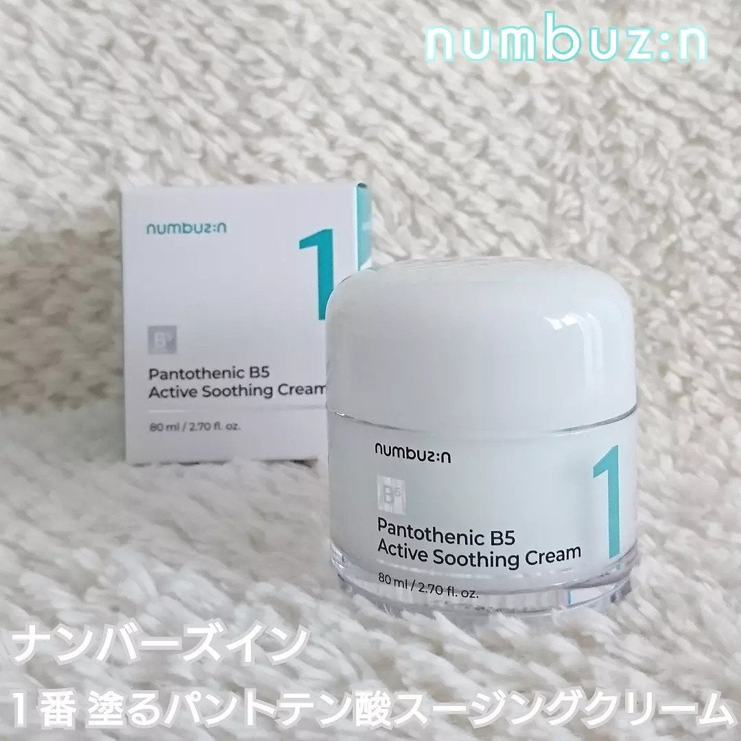 1番 塗るパントテン酸スージングクリーム/numbuzin/フェイスクリームを使ったクチコミ(3枚目)