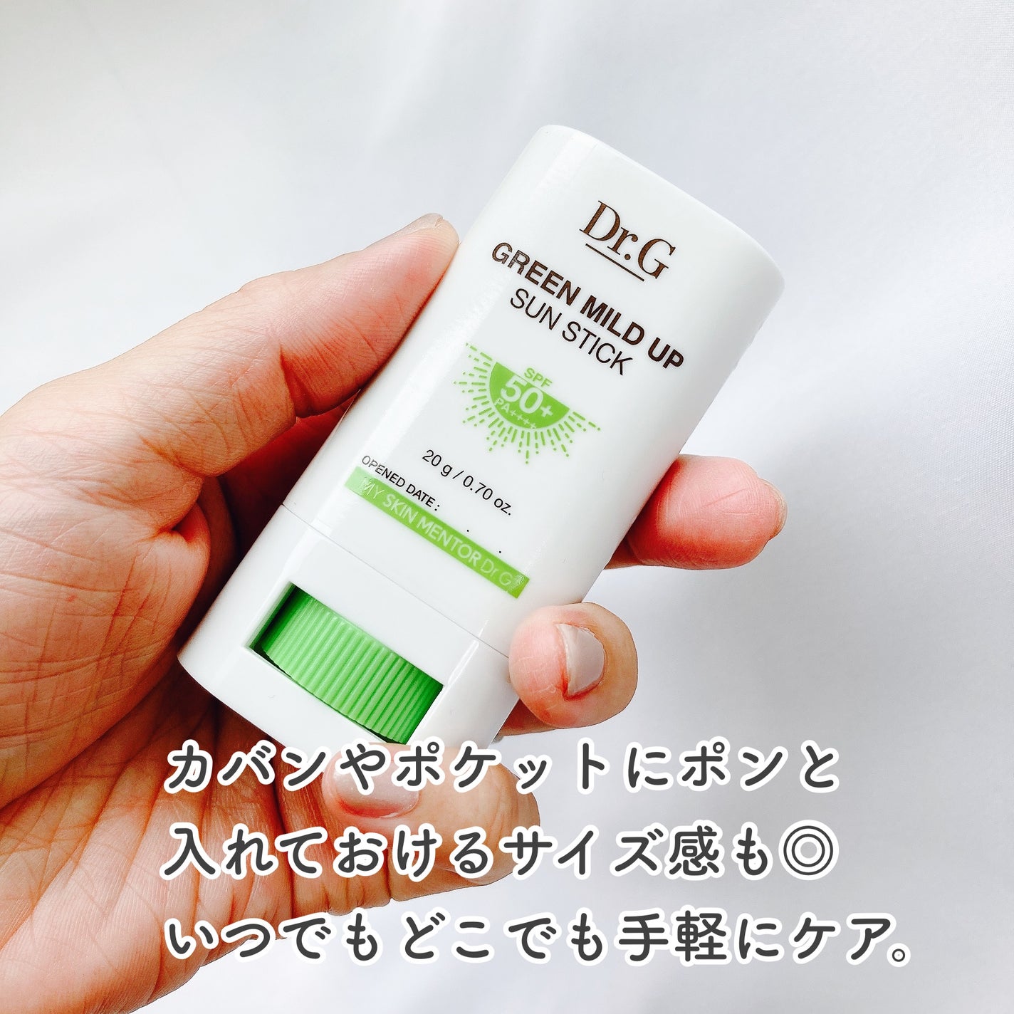 グリーンマイルドサンスティック SPF50+ PA++++/Dr.G/日焼け止めスティックを使ったクチコミ(3枚目)
