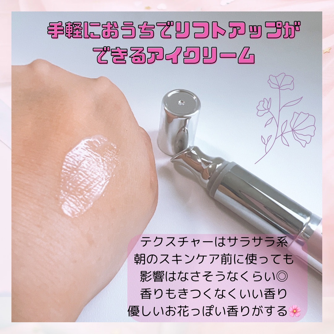 CICAコラーゲンアイクリーム/VT/アイケア・アイクリームを使ったクチコミ（3枚目）