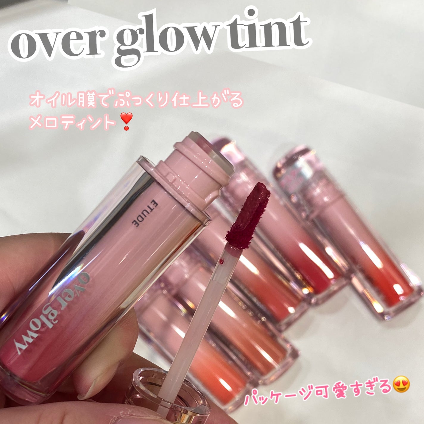 オーバーグロウティント/ETUDE/リップティントを使ったクチコミ(2枚目)