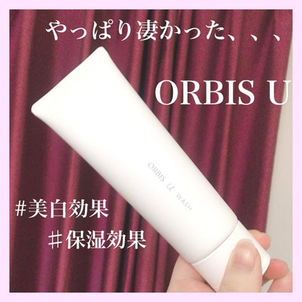 オルビスユー ウォッシュ/オルビス/洗顔フォームを使ったクチコミ(1枚目)
