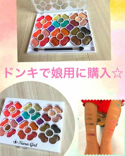 アイカラーパレット/ティアラガール/アイシャドウパレットを使ったクチコミ(1枚目)
