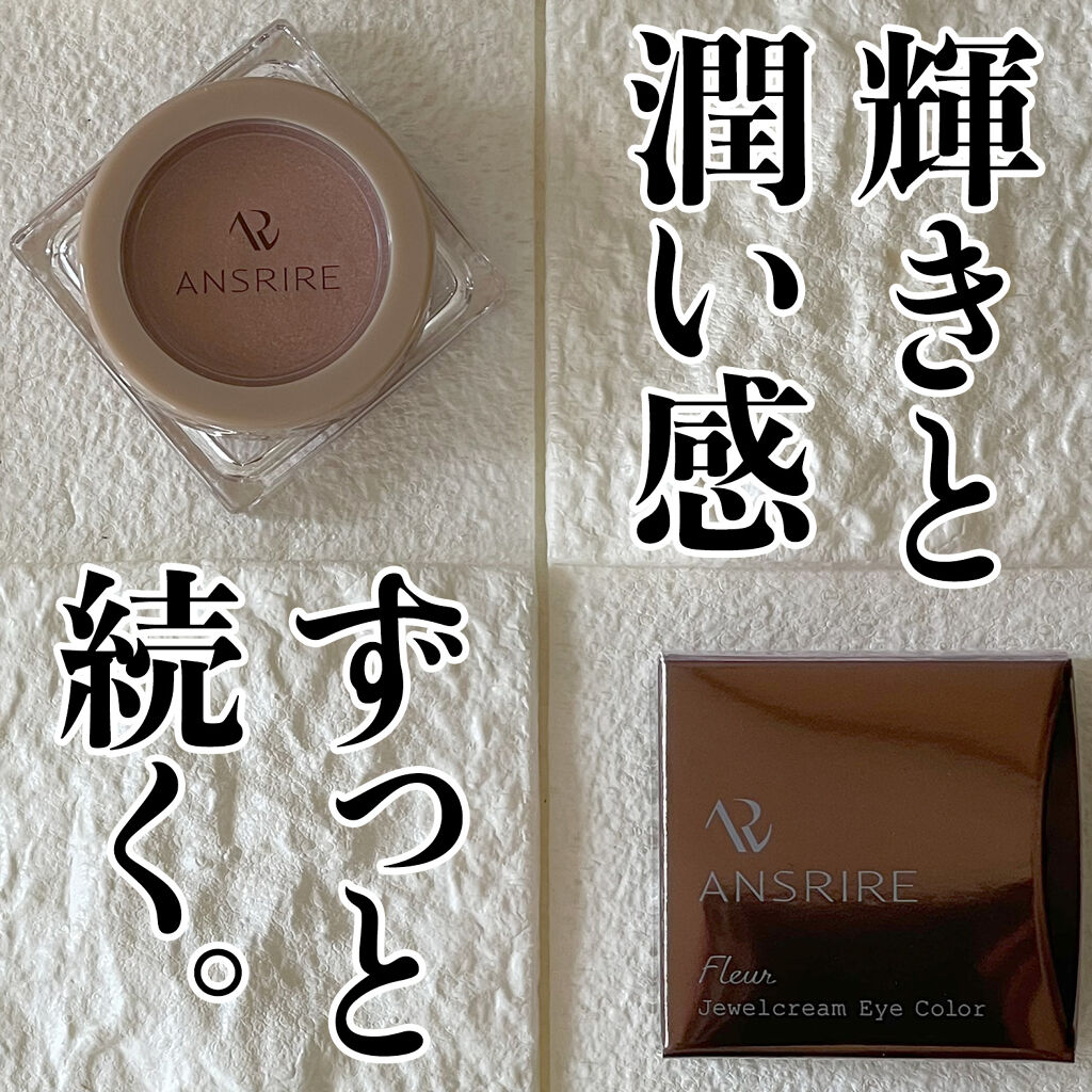 ジュエルクリームアイカラー/ANSRIRE fleur/ジェル・クリームアイシャドウを使ったクチコミ（1枚目）