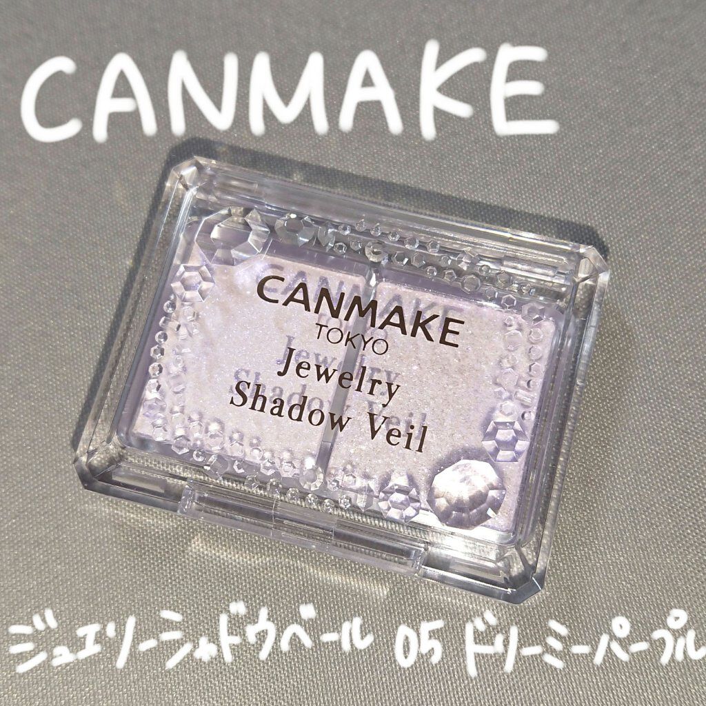 ジュエリーシャドウベール/キャンメイク/アイシャドウパレットを使ったクチコミ（1枚目）
