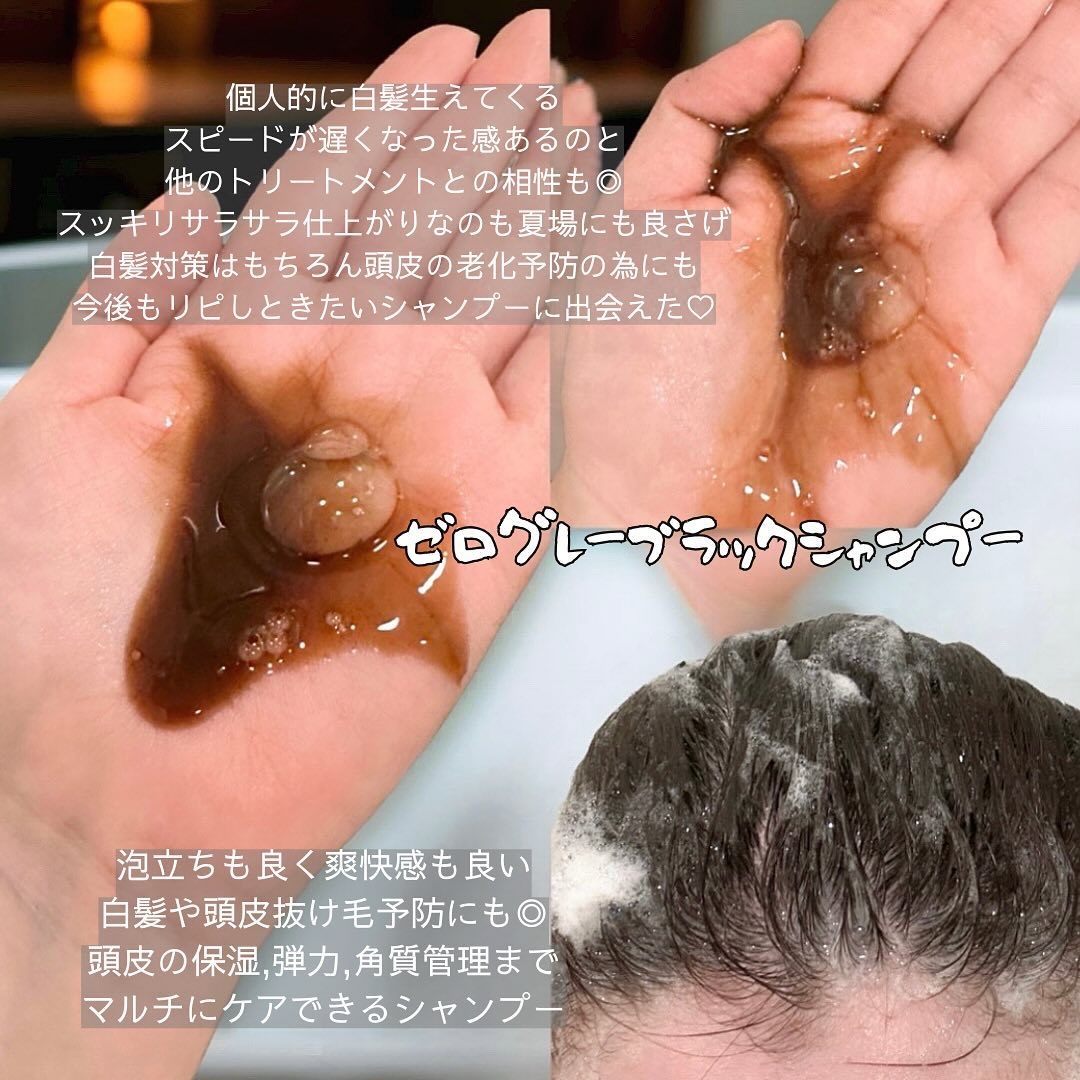 モダモダゼログレイシャンプー/MODAMODA/市販シャンプーを使ったクチコミ（2枚目）