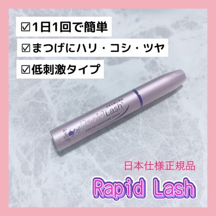 ラピッドラッシュ(R) 日本仕様正規品/ベリタス/まつげ美容液を使ったクチコミ(1枚目)