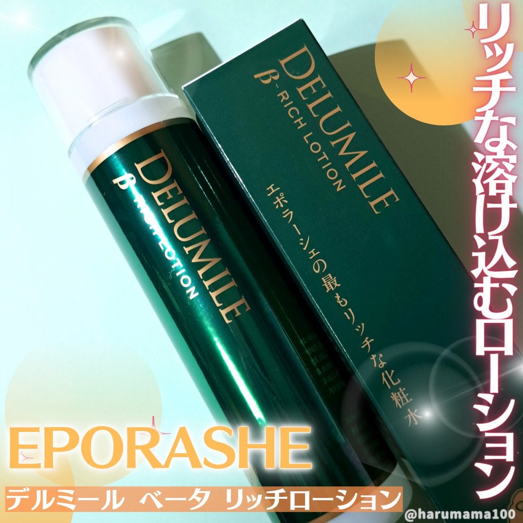 デルミールベータリッチローション/EPORASHE/化粧水を使ったクチコミ(1枚目)