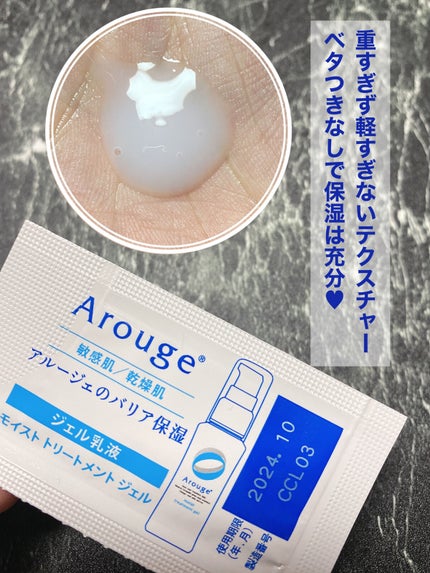 お試しセット/アルージェ/トライアルキットを使ったクチコミ(7枚目)