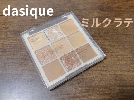 シャドウパレット/dasique/アイシャドウパレットを使ったクチコミ(1枚目)