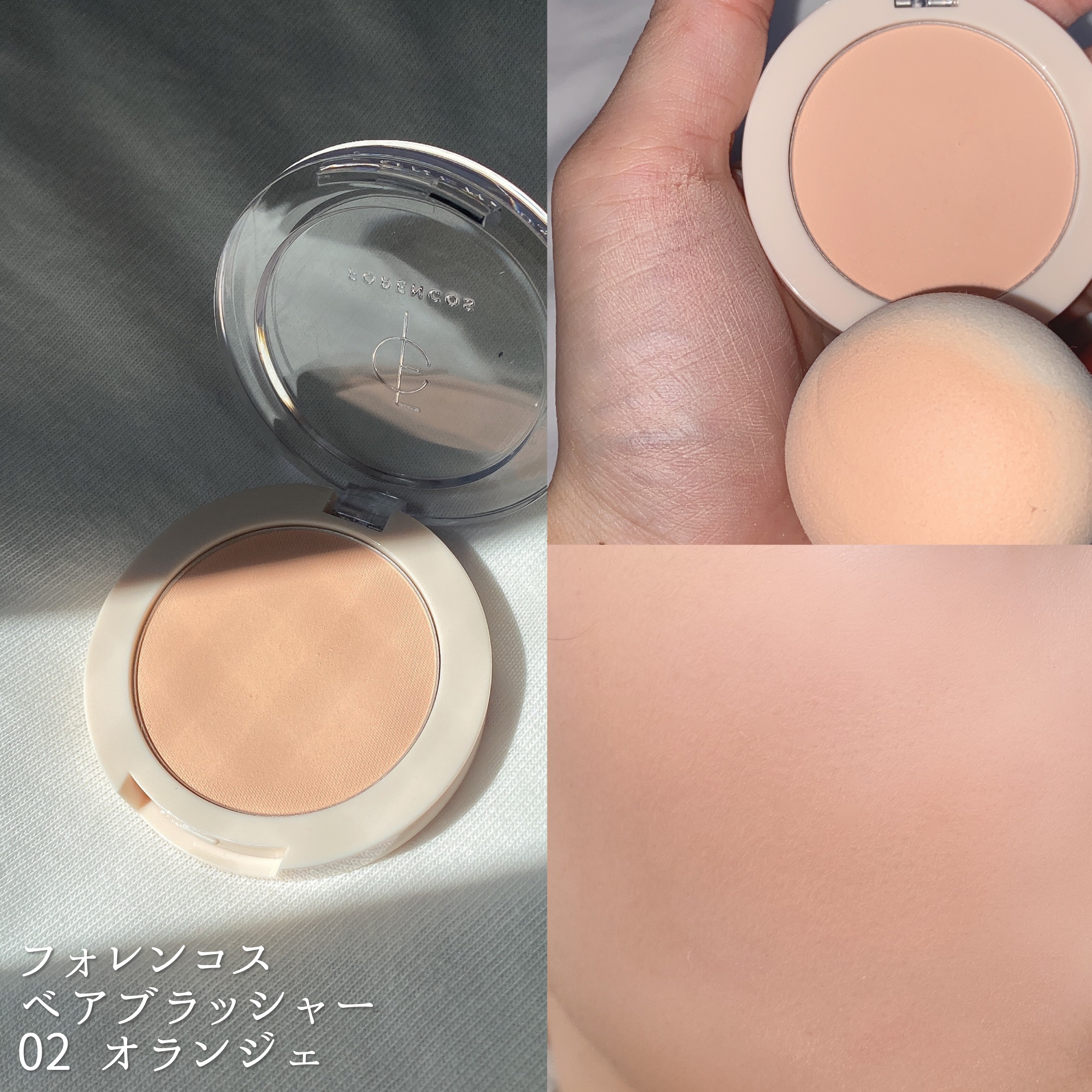 ベアブラッシャー パフ付き/フォレンコス/パウダーチークを使ったクチコミ（1枚目）