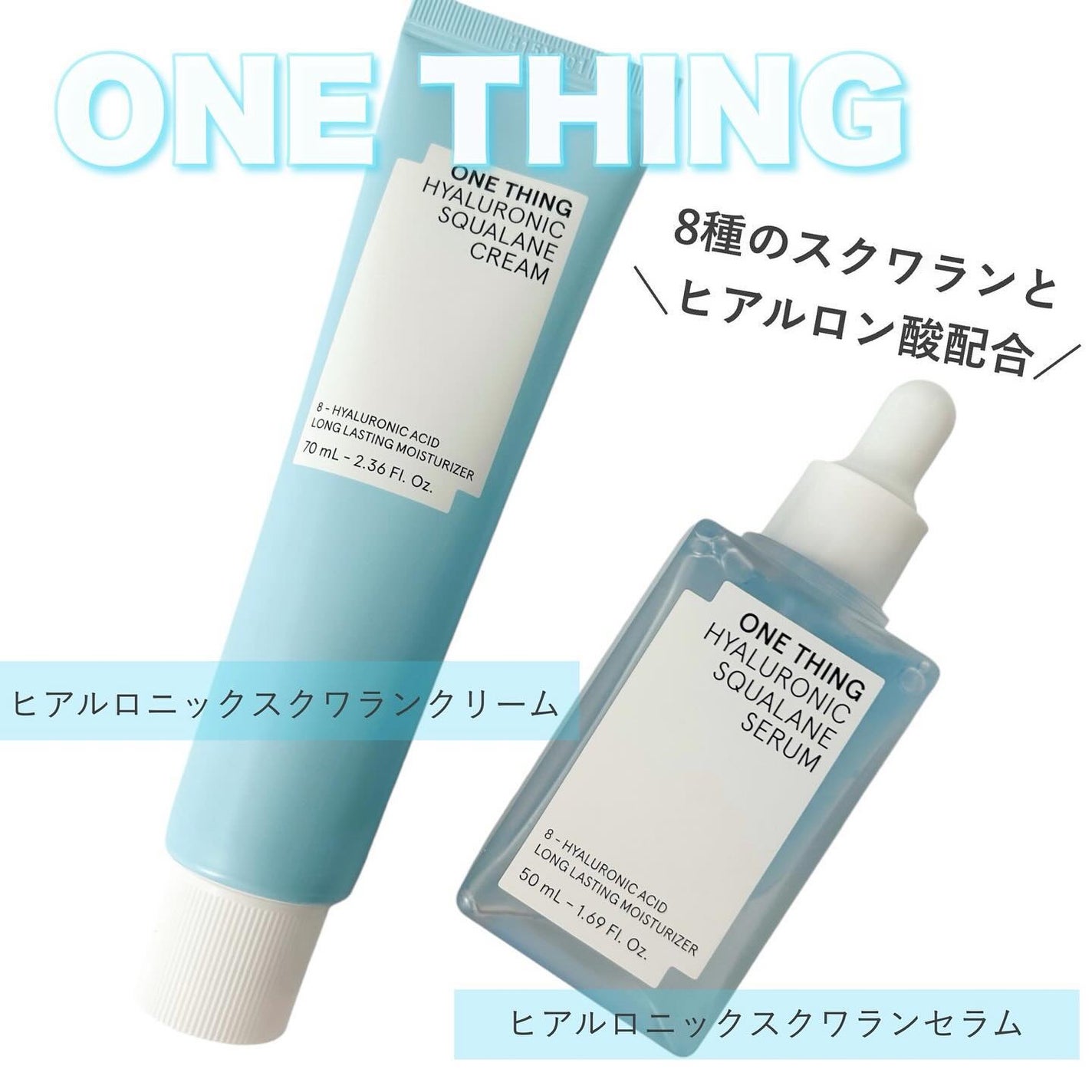 ヒアルロニックスクワランセラム/ONE THING/美容液を使ったクチコミ(1枚目)
