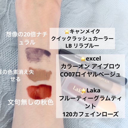 クイックラッシュカーラー/キャンメイク/マスカラ下地を使ったクチコミ(10枚目)