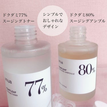 ドクダミ77% スージングトナー/Anua/化粧水を使ったクチコミ（2枚目）