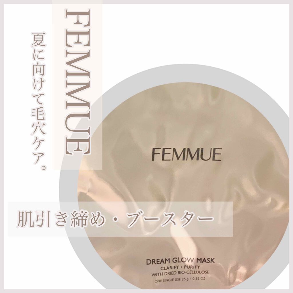 ドリームグロウマスク CP(肌引き締め・ブースター)/FEMMUE/シートマスク・パックを使ったクチコミ(1枚目)
