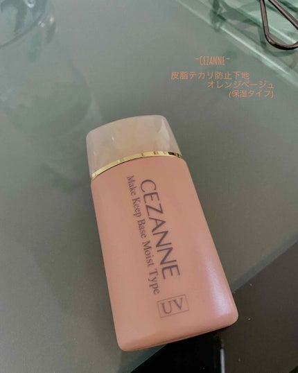 皮脂テカリ防止下地 保湿タイプ/CEZANNE/化粧下地を使ったクチコミ(1枚目)