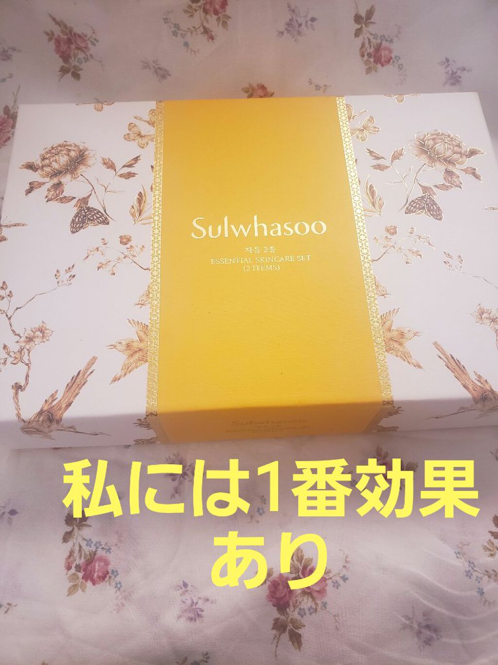 滋陰生(ジャウムセン)乳液EX/Sulwhasoo/乳液を使ったクチコミ（1枚目）