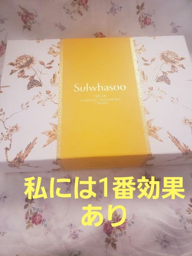 滋陰乳液/Sulwhasoo/乳液を使ったクチコミ（1枚目）