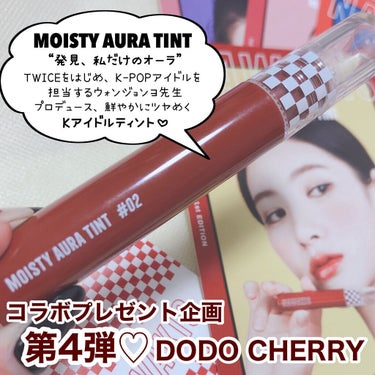 NAWAKIS MOISTY AURA TINT 02 DODO CHERRY/NAWAKIS/口紅を使ったクチコミ（2枚目）