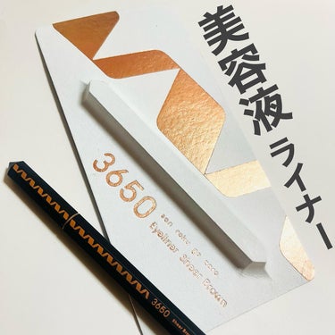 3650 リキッドアイライナー

カラー：シアーブラウン
価格：¥1,650(税込)

まつげ美容液成分配合のアイライナー✨厳選した4種類の美容液成分配合でアイライナーを引くたびまつ毛ケアができるアイテ