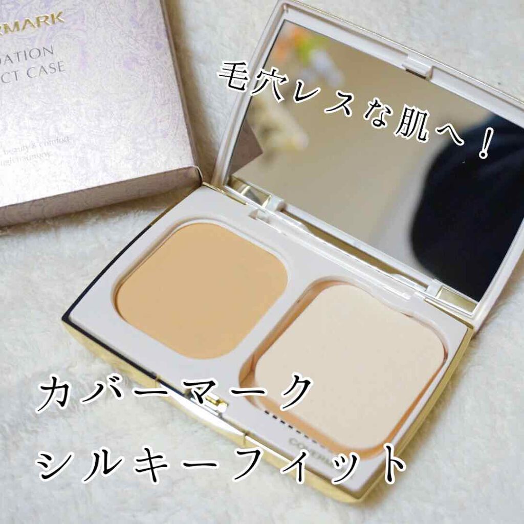 シルキー フィット/COVERMARK/パウダーファンデーションを使ったクチコミ(1枚目)