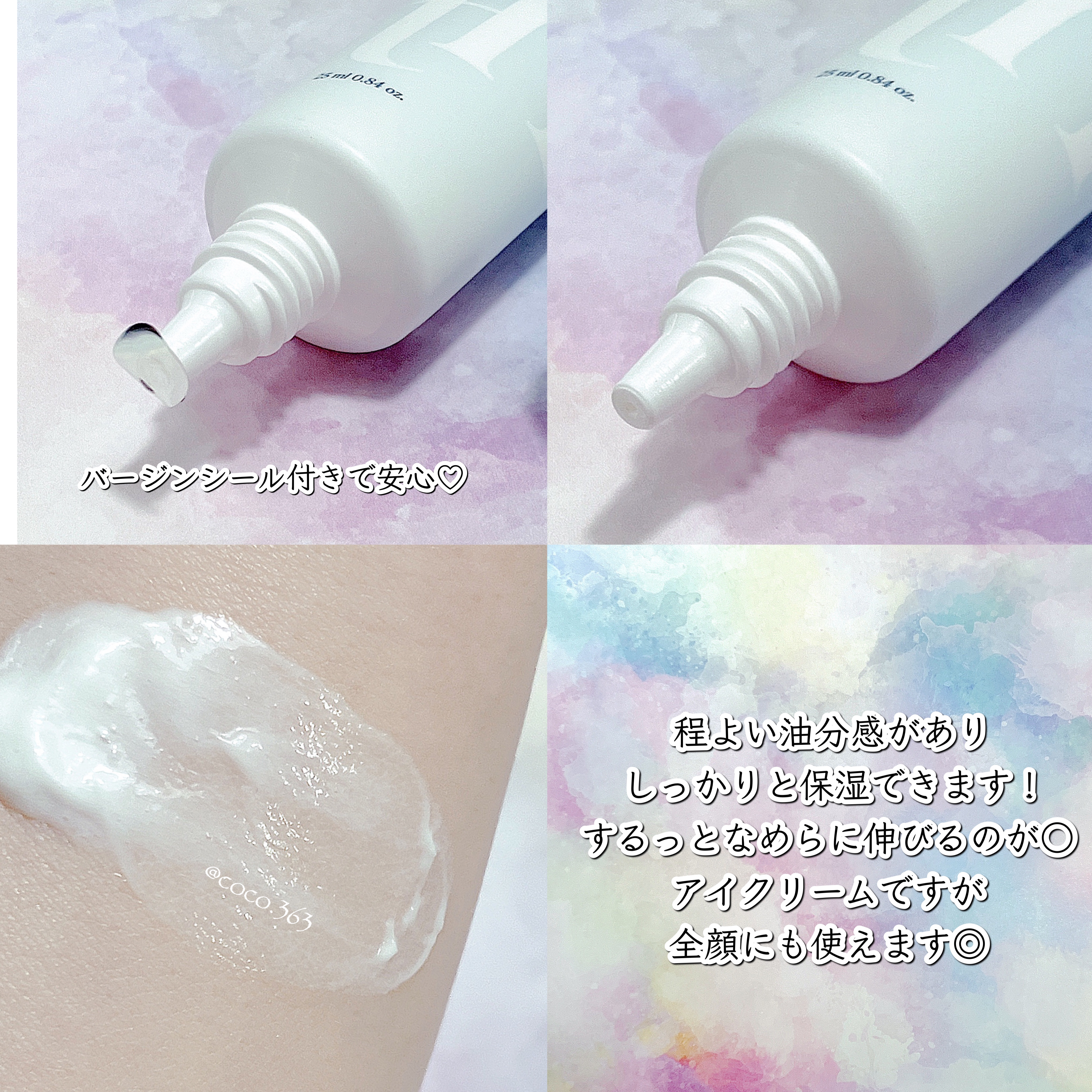 ライクシルクアイクリーム/ahatt/アイケア・アイクリームを使ったクチコミ（2枚目）