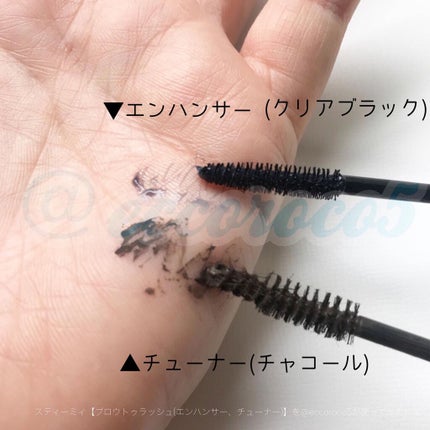 ブロウトゥラッシュチューナー/スティーミィ/マスカラを使ったクチコミ(1枚目)