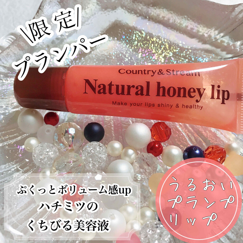 ハニーフルリップ HM/カントリー&ストリーム/リップ美容液を使ったクチコミ（1枚目）