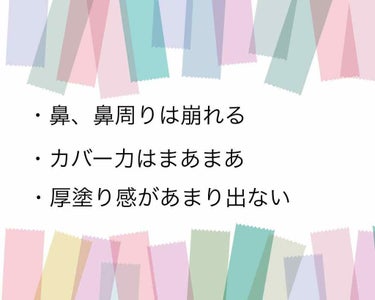 シークレットスキンメイカーゼロ（リキッド）/KATE/リキッドファンデーションを使ったクチコミ（2枚目）