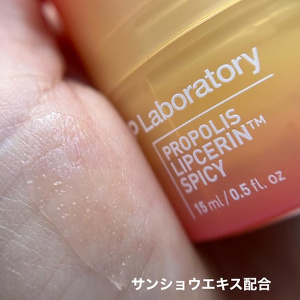 プロポリスリップセリン スパイシー/CNP Laboratory/リップクリームを使ったクチコミ(4枚目)