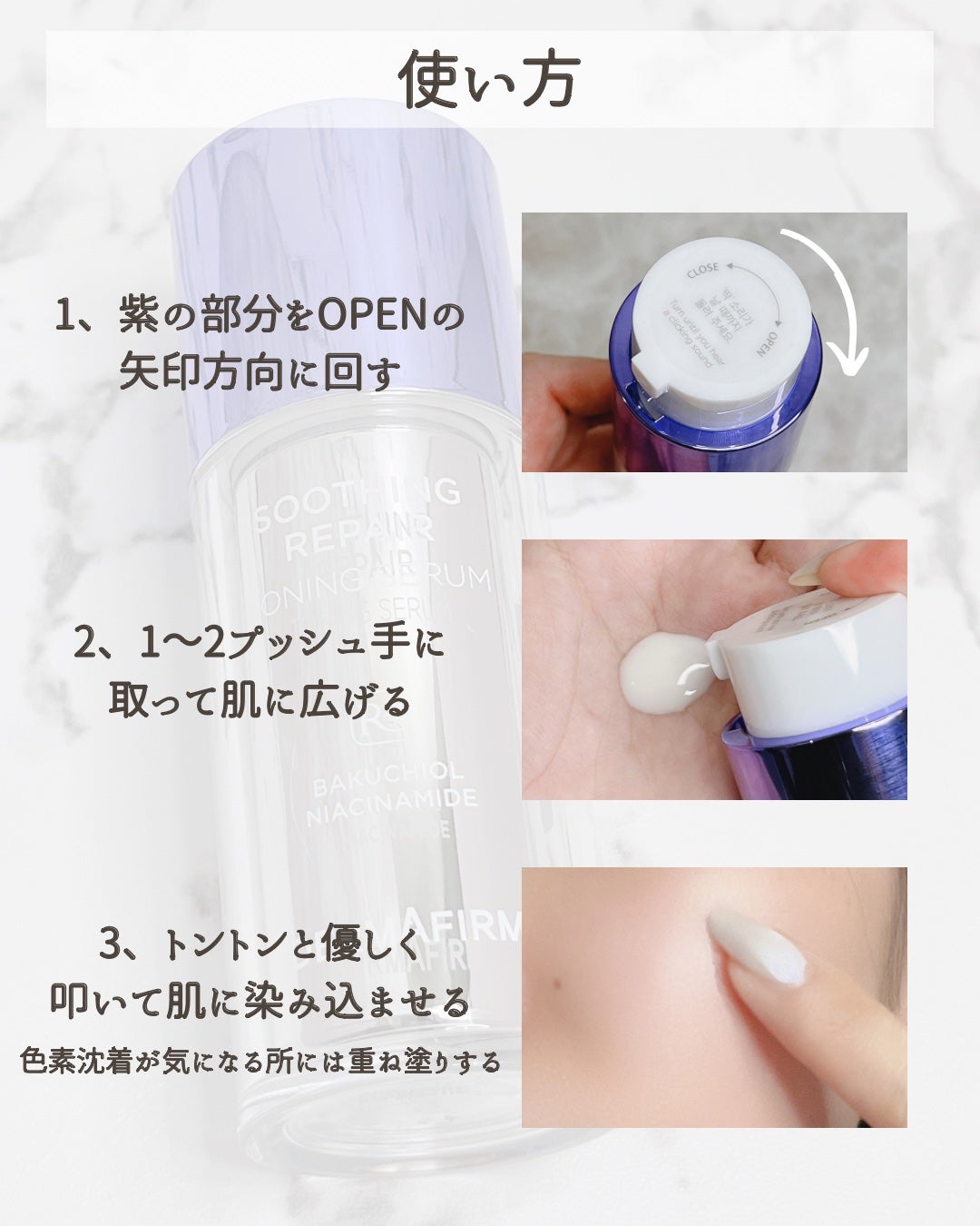 SOOTHING REPAIR TONING SERUM R4/ダーマファーム/美容液を使ったクチコミ(4枚目)