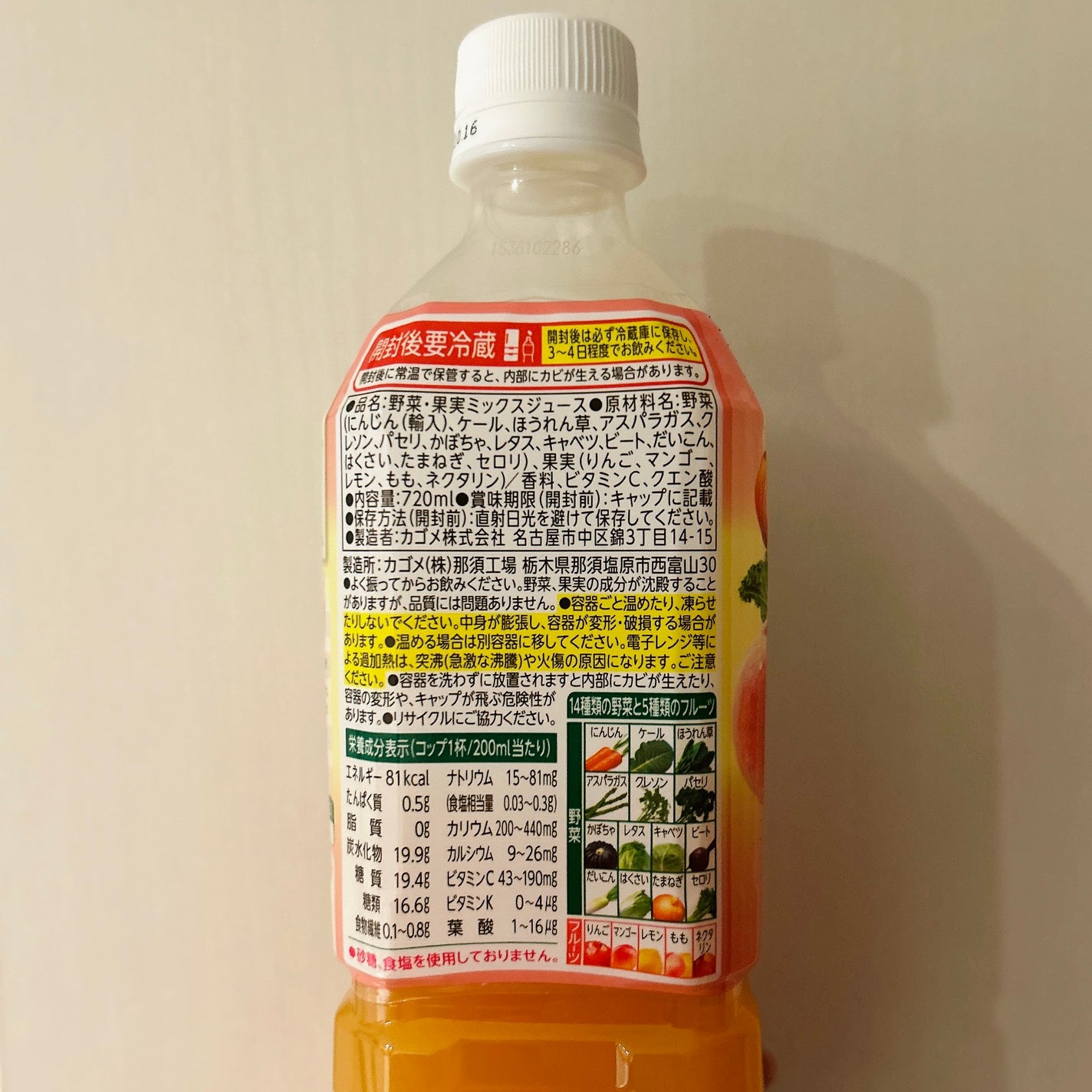 野菜生活100 贅沢3種の桃ミックス/野菜生活100/野菜ジュースを使ったクチコミ(4枚目)