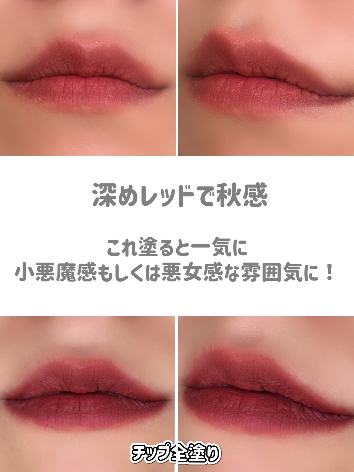 スーパーマットリップ&チークマッド/INTO U/口紅を使ったクチコミ(6枚目)