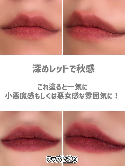 スーパーマットリップ&チークマッド/INTO U/口紅を使ったクチコミ(6枚目)