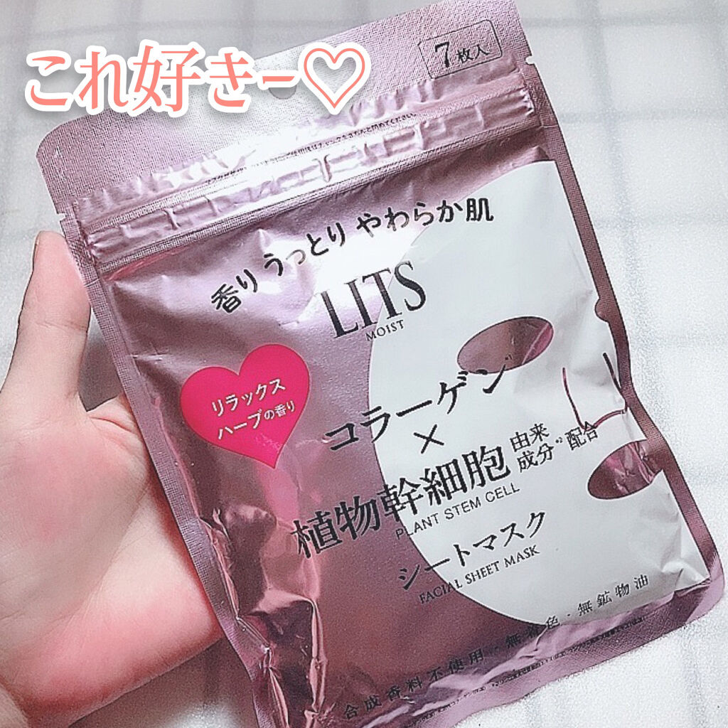 モイスト パーフェクトリッチマスク リラックスハーブの香り/リッツ/シートマスク・パックを使ったクチコミ（1枚目）