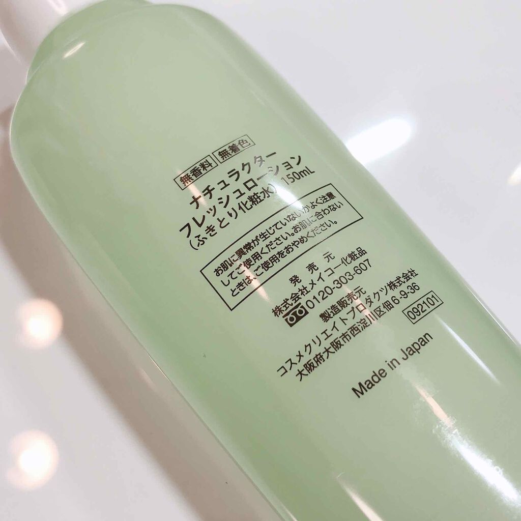 メイコー化粧品 ナチュラクター フレッシュローションのクチコミ「プチプラなのに優秀👏🏻💕✨
国内生産のオーガニック拭き取り化粧水😌🍀*゜

♢﻿ナチュラクター.....」（3枚目）